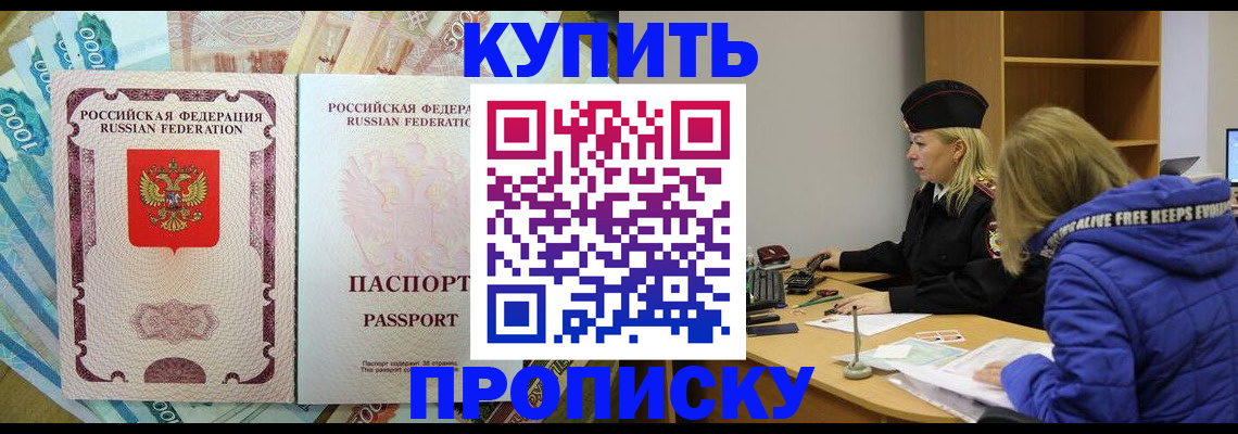 временная регистрация гарантия в Чите